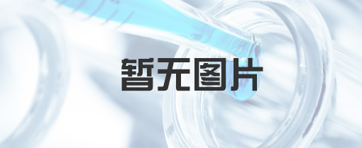公司成為內(nèi)蒙古自治區(qū)2023年第一批科技型中小企業(yè)