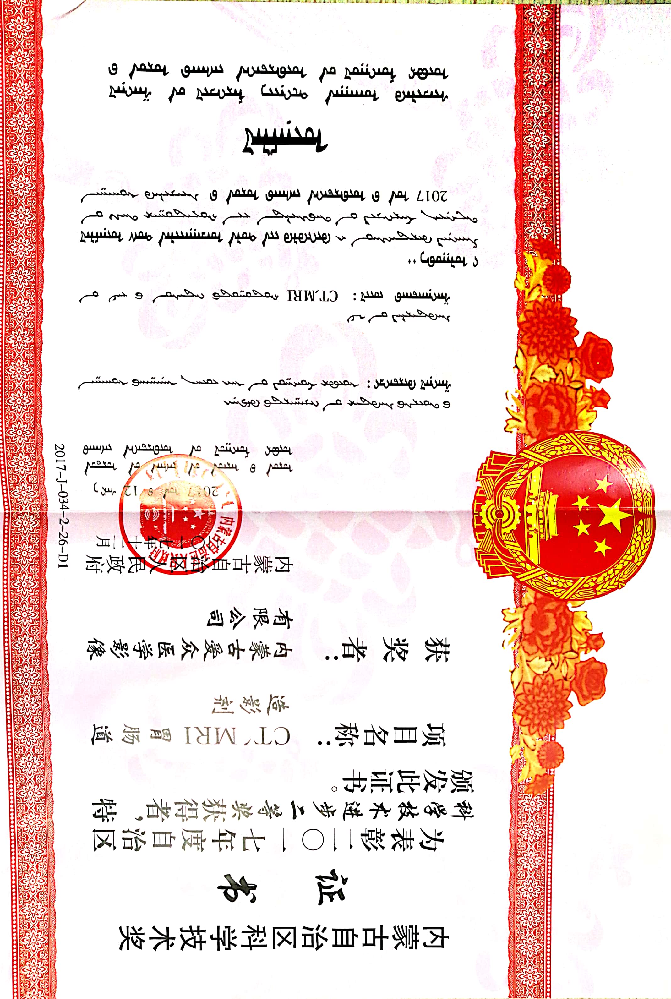 科學(xué)技術(shù)獎(jiǎng)